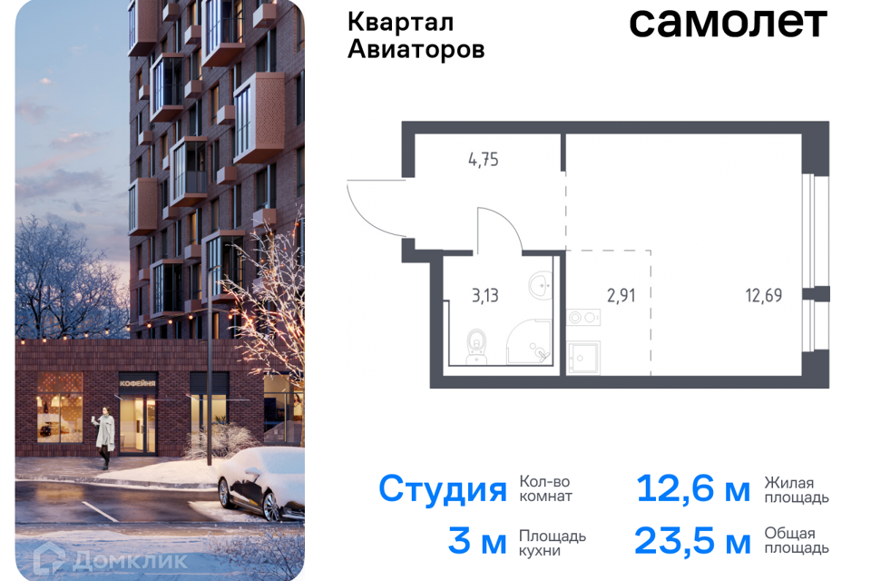 квартира г Балашиха ш Балашихинское Балашиха городской округ, к 8 фото 1