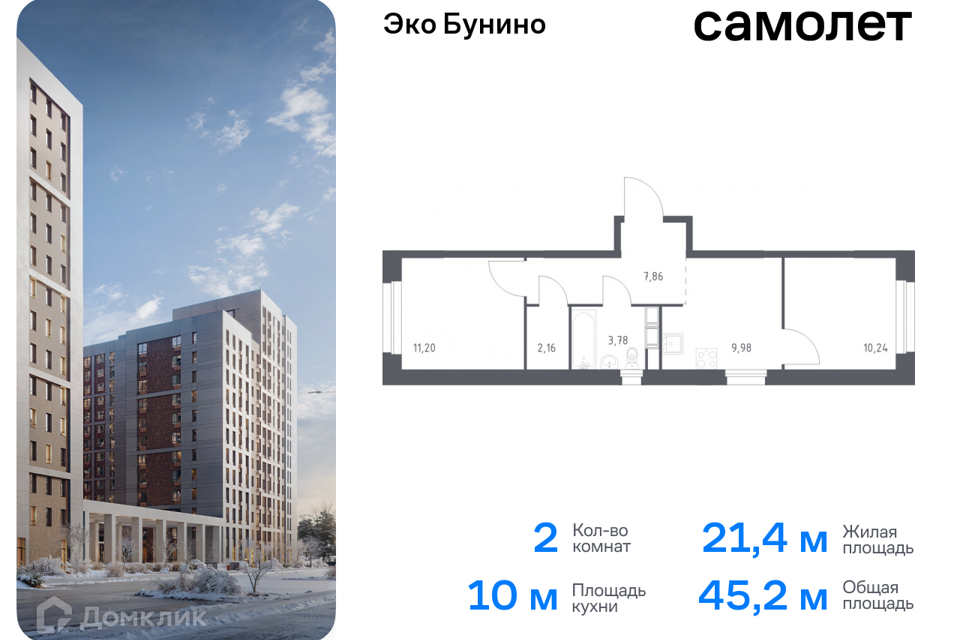 квартира г Москва п Сосенское д Столбово Новомосковский административный округ, Жилой комплекс Эко Бунино фото 1