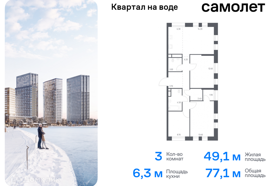 квартира г Москва Юго-Восточный административный округ, Жилой комплекс Квартал на воде фото 1