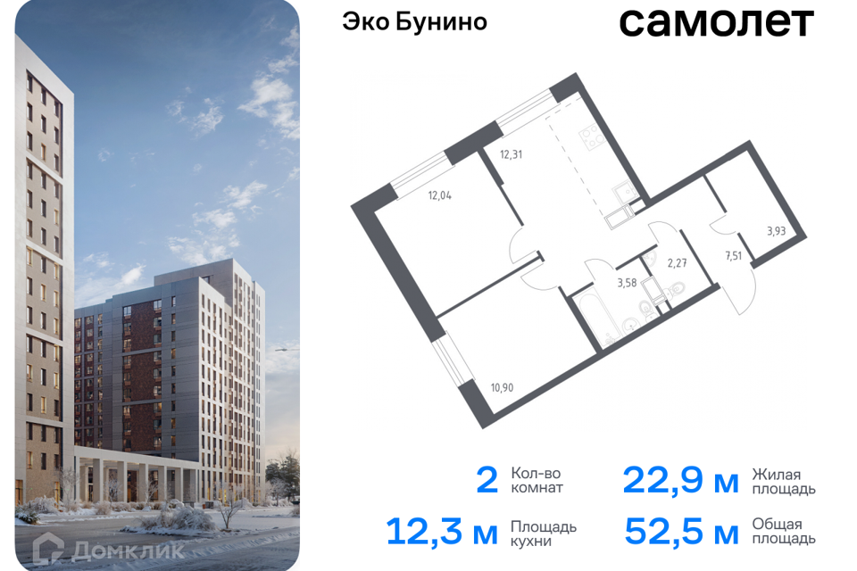 квартира г Москва п Сосенское д Столбово Новомосковский административный округ, Жилой комплекс Эко Бунино фото 1