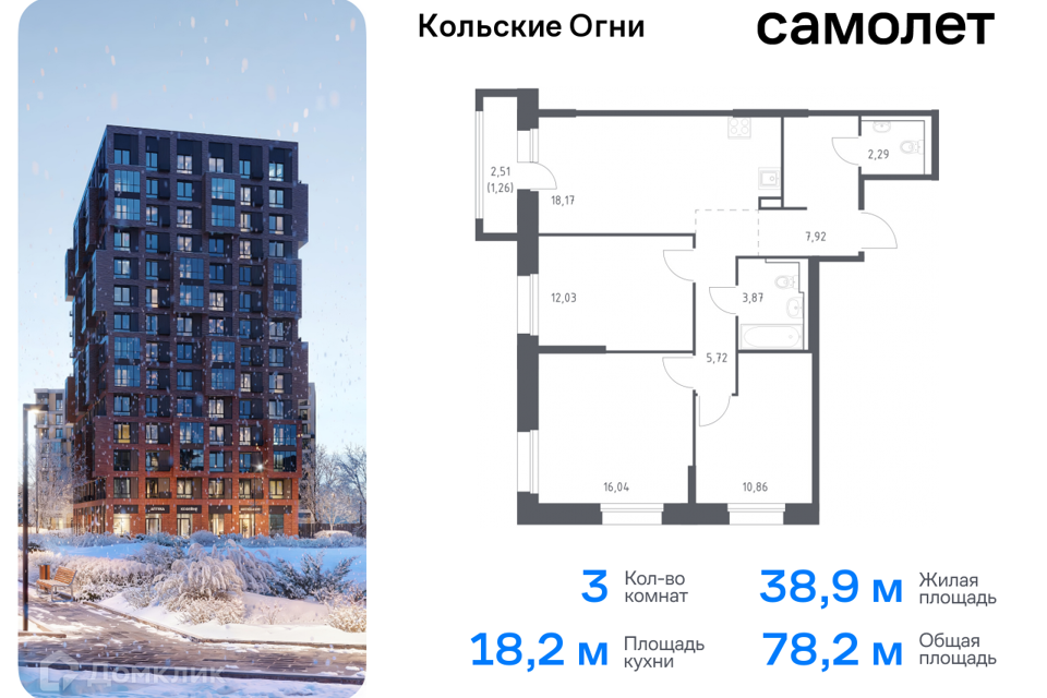 квартира р-н Кольский г Кола ул Поморская городское поселение Кола фото 1