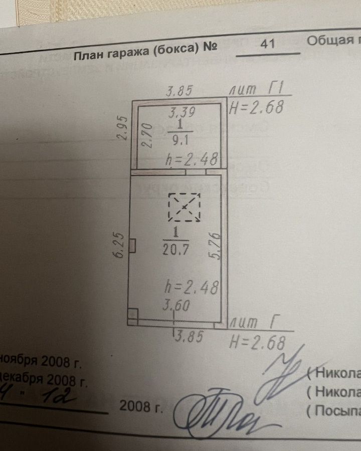 гараж г Омск р-н Советский Городок Нефтяников ул Энтузиастов фото 1