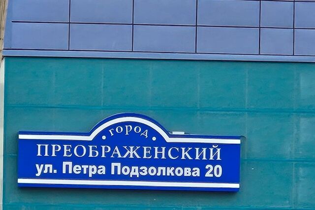 р-н Советский ул Петра Подзолкова 20 Красноярск городской округ фото