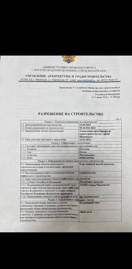 квартира г Махачкала р-н Кировский ул. Алисултанова, 42 фото 11