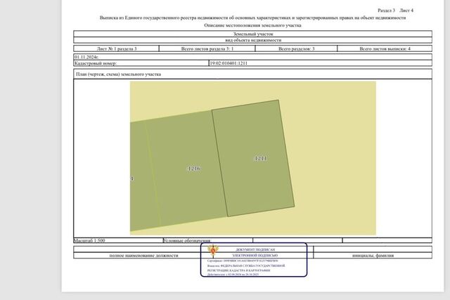 Девятый посёлок ул Январская Черногорск городской округ фото