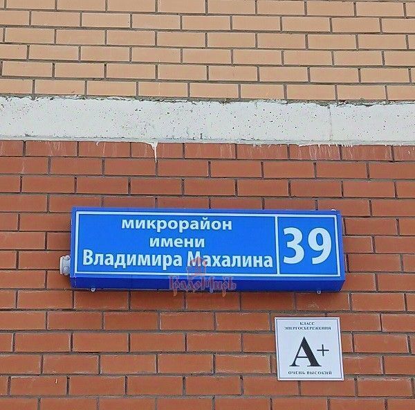 квартира г Дмитров микрорайон имени В.Н. Махалина 39, Лобня фото 12