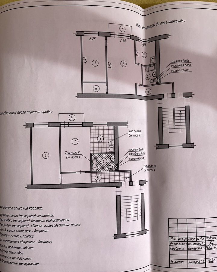 квартира г Златоуст п Айский 1 фото 14