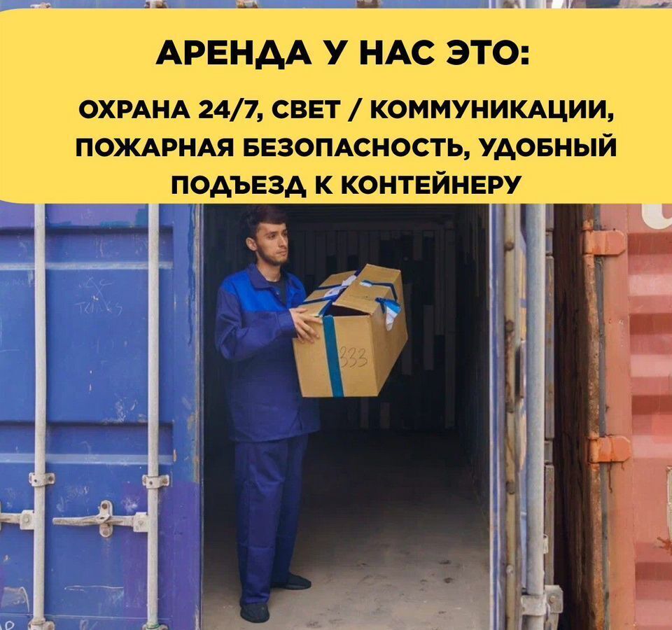 производственные, складские г Москва метро Некрасовка ул Липчанского 8 муниципальный округ Некрасовка фото 10