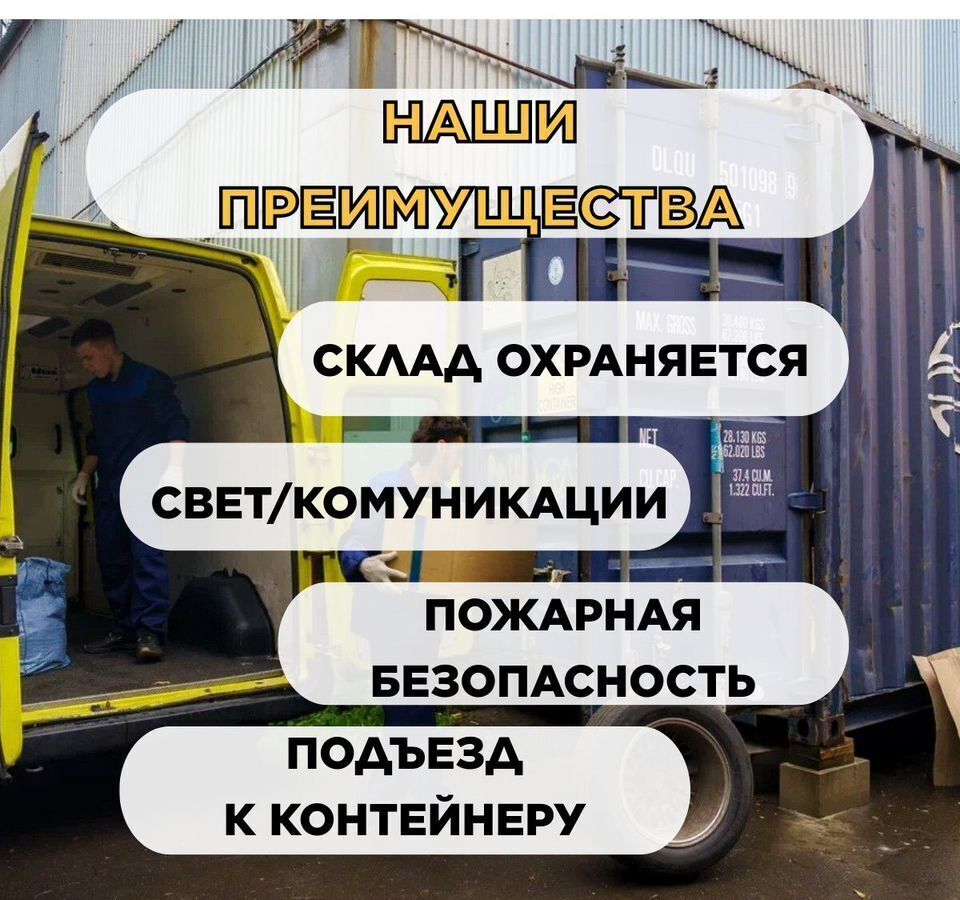 производственные, складские г Москва метро Речной вокзал ул Фестивальная 41к/3 Левобережный район; муниципальный округ Левобережный фото 10