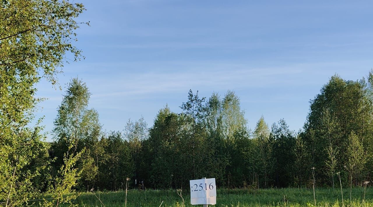 земля городской округ Клин д Марфино ул Счастливая фото 1