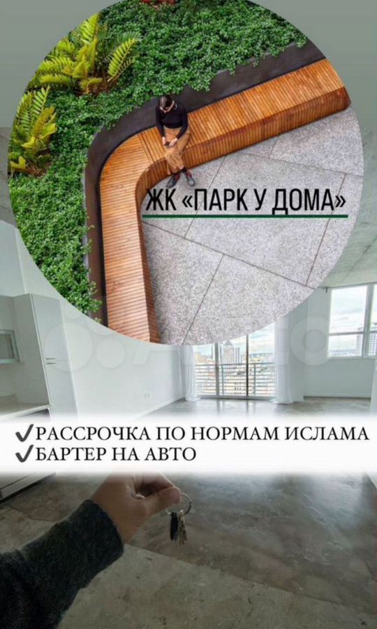 квартира г Махачкала р-н Кировский Благородная ул., 75 фото 1