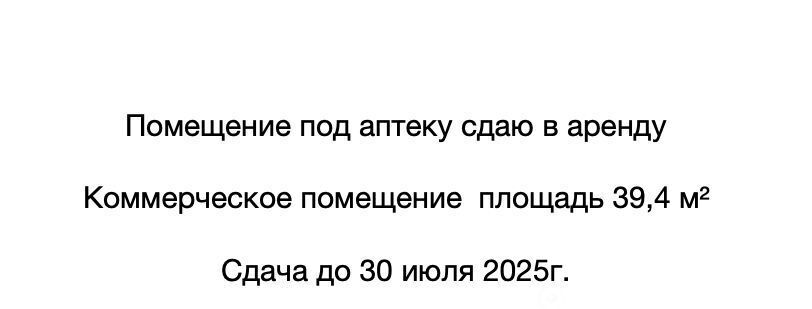 свободного назначения г Москва метро Бунинская аллея ЖК «Алхимово» 16 № 108 кв-л фото 8