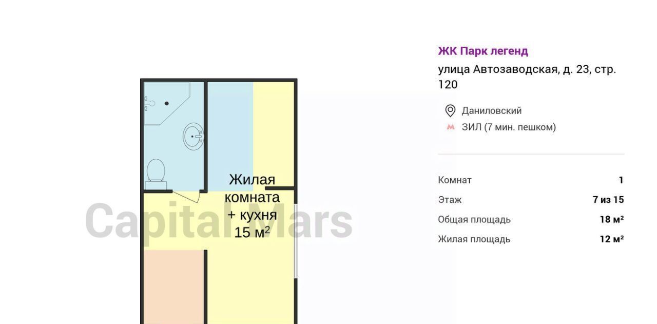 квартира г Москва метро ЗИЛ ул Автозаводская 23с/120 муниципальный округ Даниловский фото 3