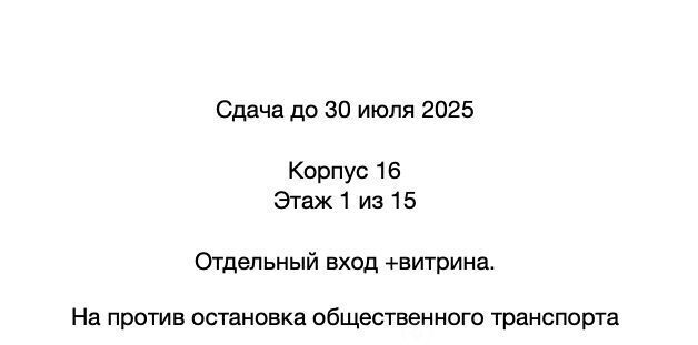 свободного назначения г Москва метро Бунинская аллея ЖК «Алхимово» 16 № 108 кв-л фото 10