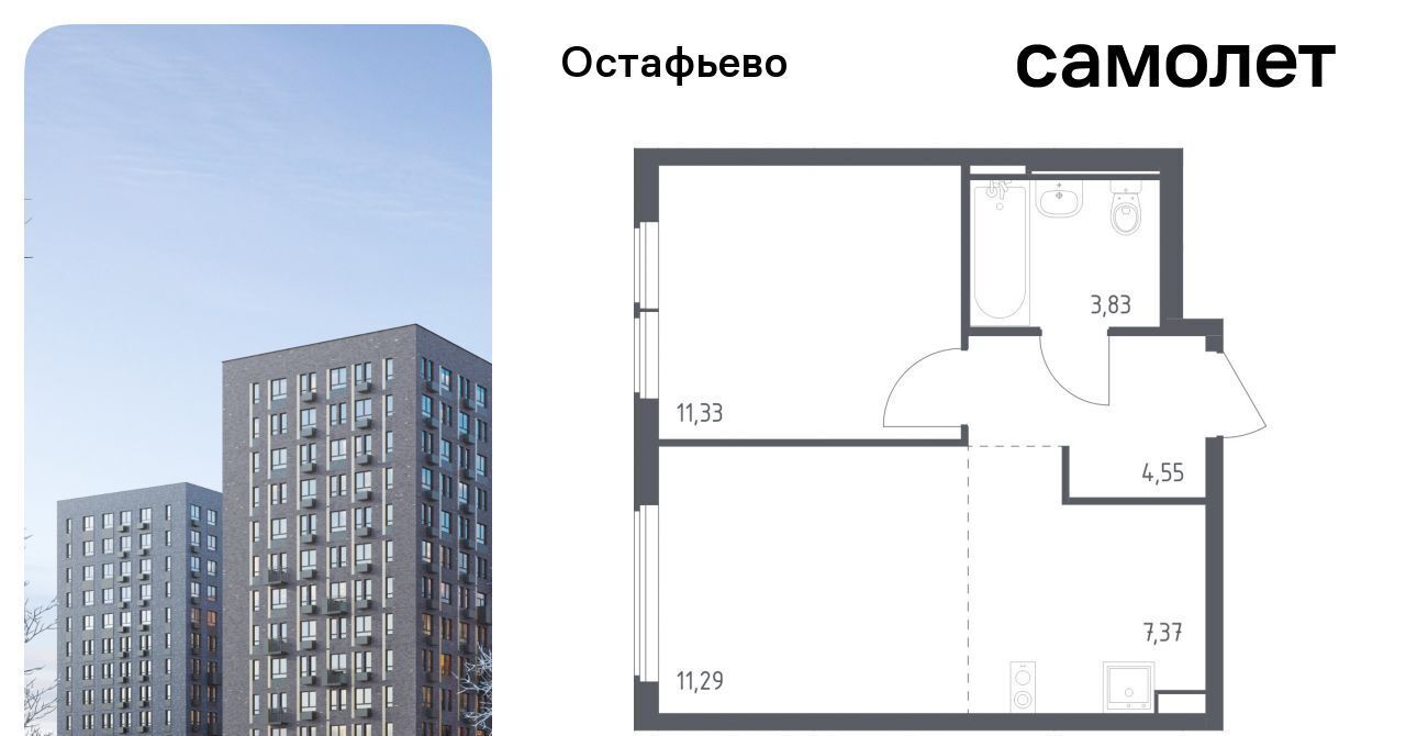 квартира г Москва п Рязановское с Остафьево ЖК Остафьево метро Щербинка к 22 фото 1