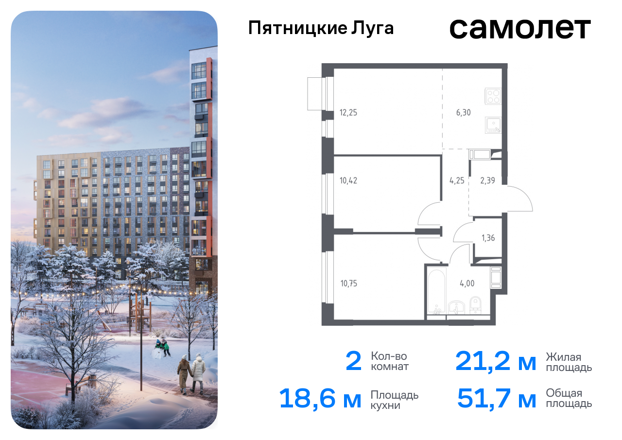 квартира г Солнечногорск ЖК Пятницкие Луга Химки г, Пятницкое шоссе, жилой комплекс Пятницкие Луга, к 2/1, Юрлово д фото 1