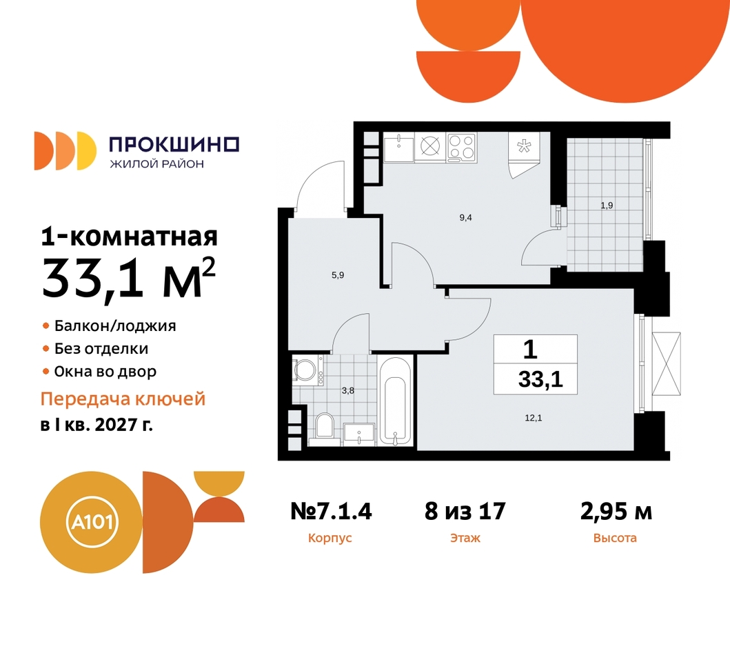 квартира г Москва п Сосенское д Прокшино пр-кт Прокшинский 11 ЖК Прокшино метро Румянцево метро Теплый Стан Сосенское, Филатов луг, Калужское, Прокшино, Саларьево фото 1