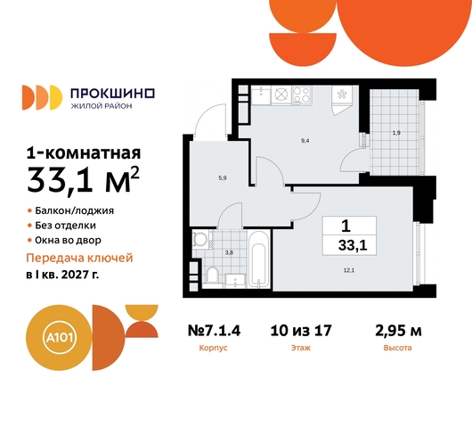 пр-кт Прокшинский 11 ЖК Прокшино метро Румянцево метро Теплый Стан Сосенское, Филатов луг, Калужское, Прокшино, Саларьево фото