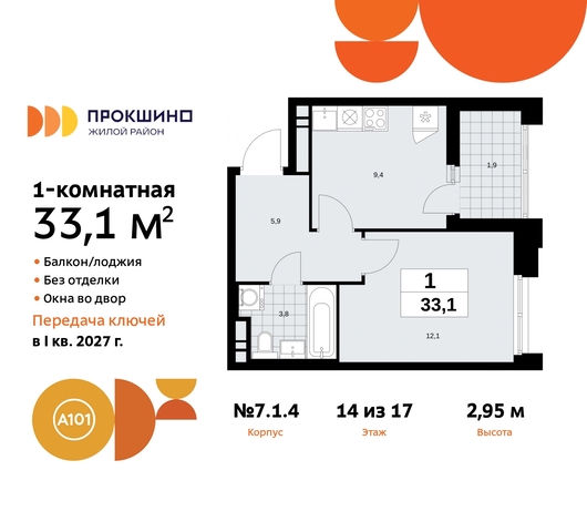 пр-кт Прокшинский 11 ЖК Прокшино метро Румянцево метро Теплый Стан Сосенское, Филатов луг, Калужское, Прокшино, Саларьево фото