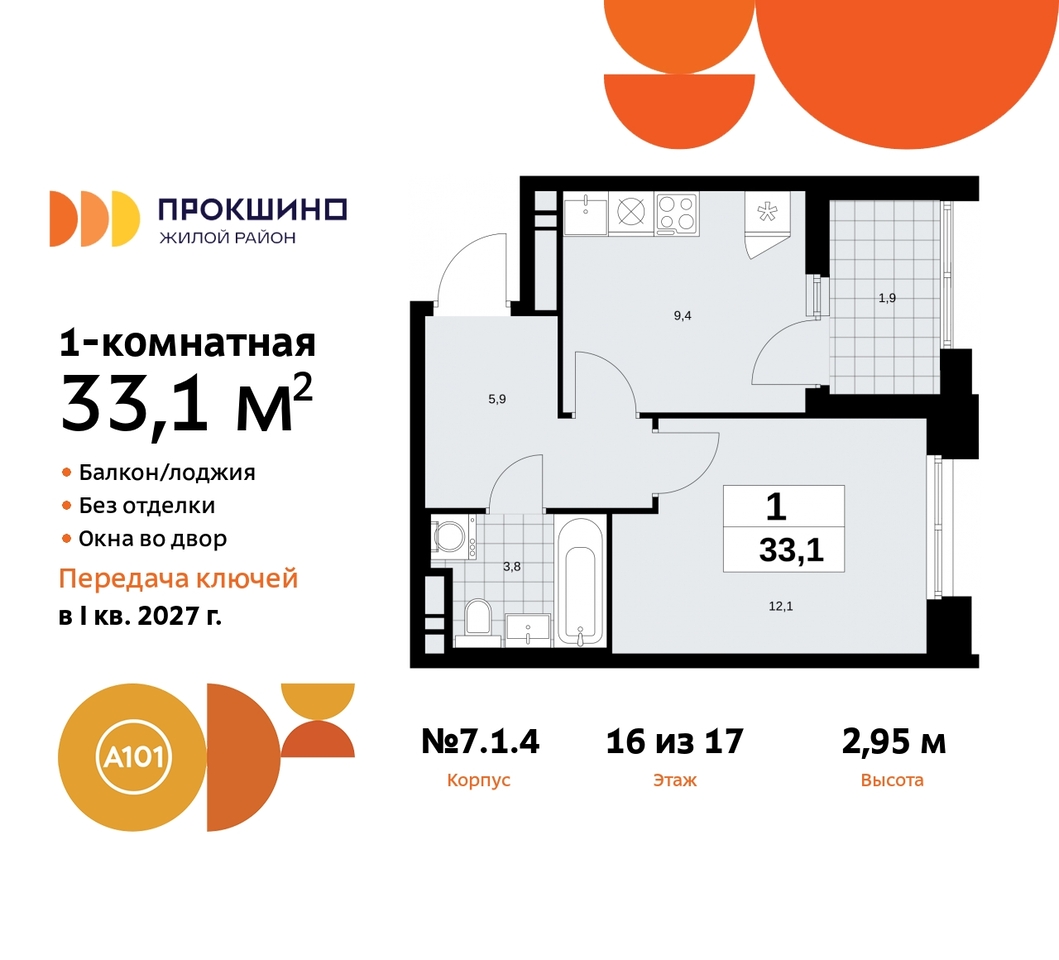 квартира г Москва п Сосенское д Прокшино пр-кт Прокшинский 11 ЖК Прокшино метро Румянцево метро Теплый Стан Сосенское, Филатов луг, Калужское, Прокшино, Саларьево фото 1