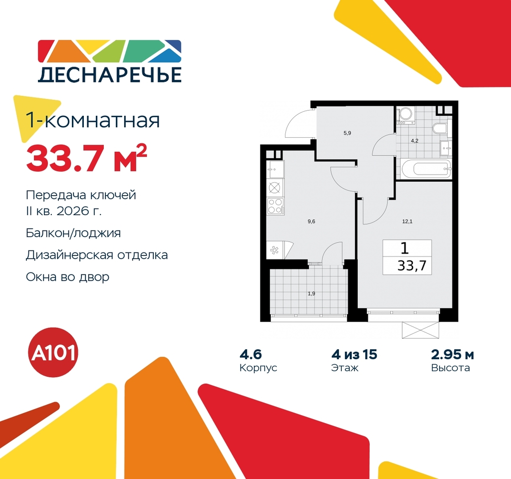 квартира г Москва п Десеновское ул Мостовая 5 метро Прокшино метро Бунинская аллея жилой район «Деснаречье» Филатов луг, Ольховая, Коммунарка фото 1