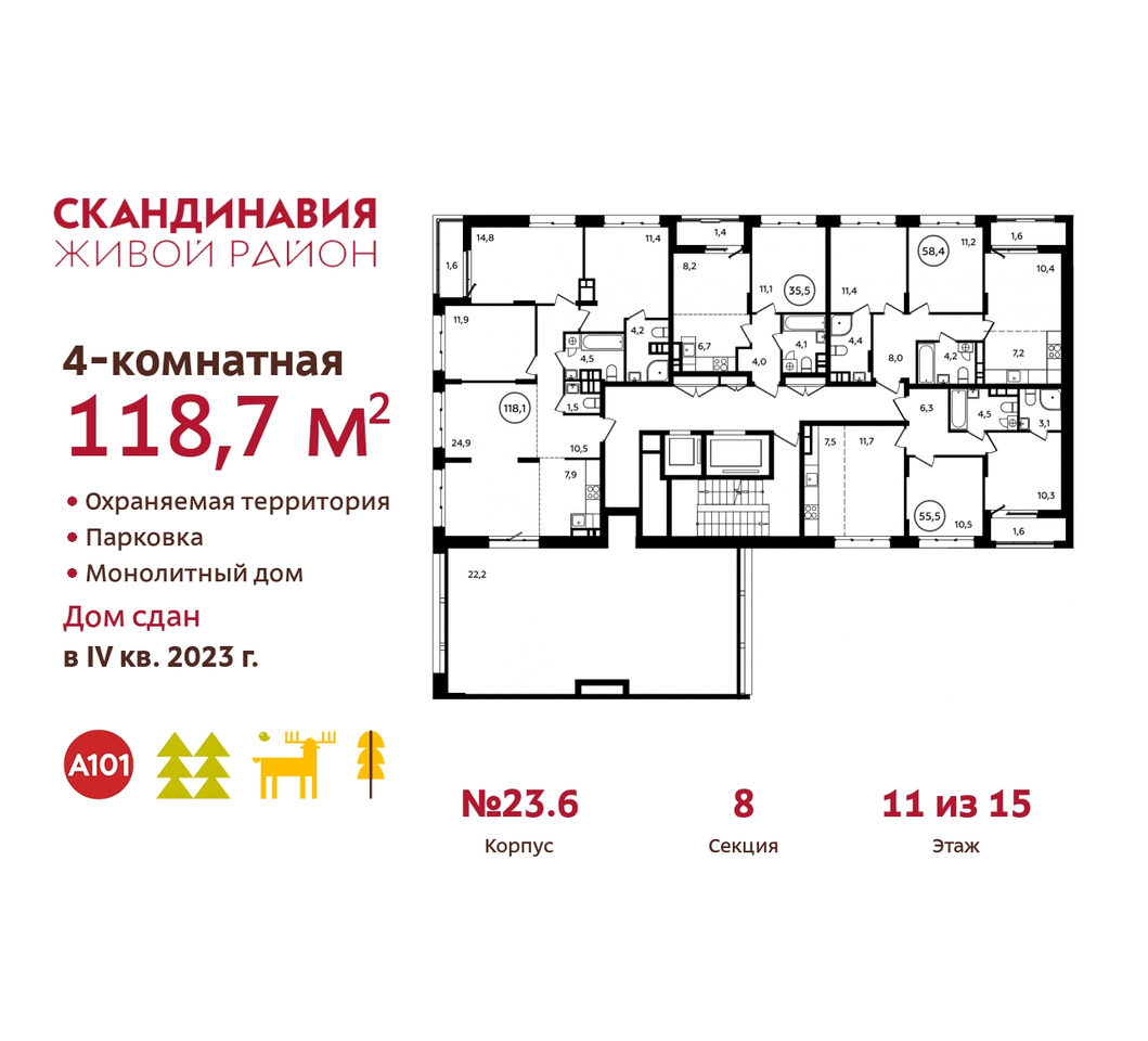 квартира г Москва п Сосенское пр-кт Куприна 1 жилой район «Скандинавия» Сосенское, корп. 2, Бутово фото 2