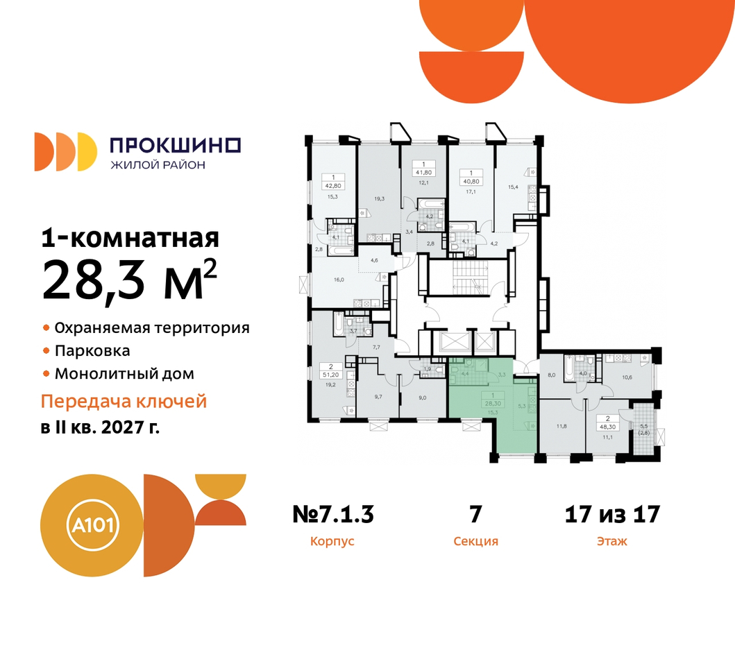 квартира г Москва п Сосенское д Прокшино пр-кт Прокшинский 11 ЖК Прокшино метро Румянцево метро Теплый Стан Сосенское, Филатов луг, Калужское, Прокшино, Саларьево фото 2