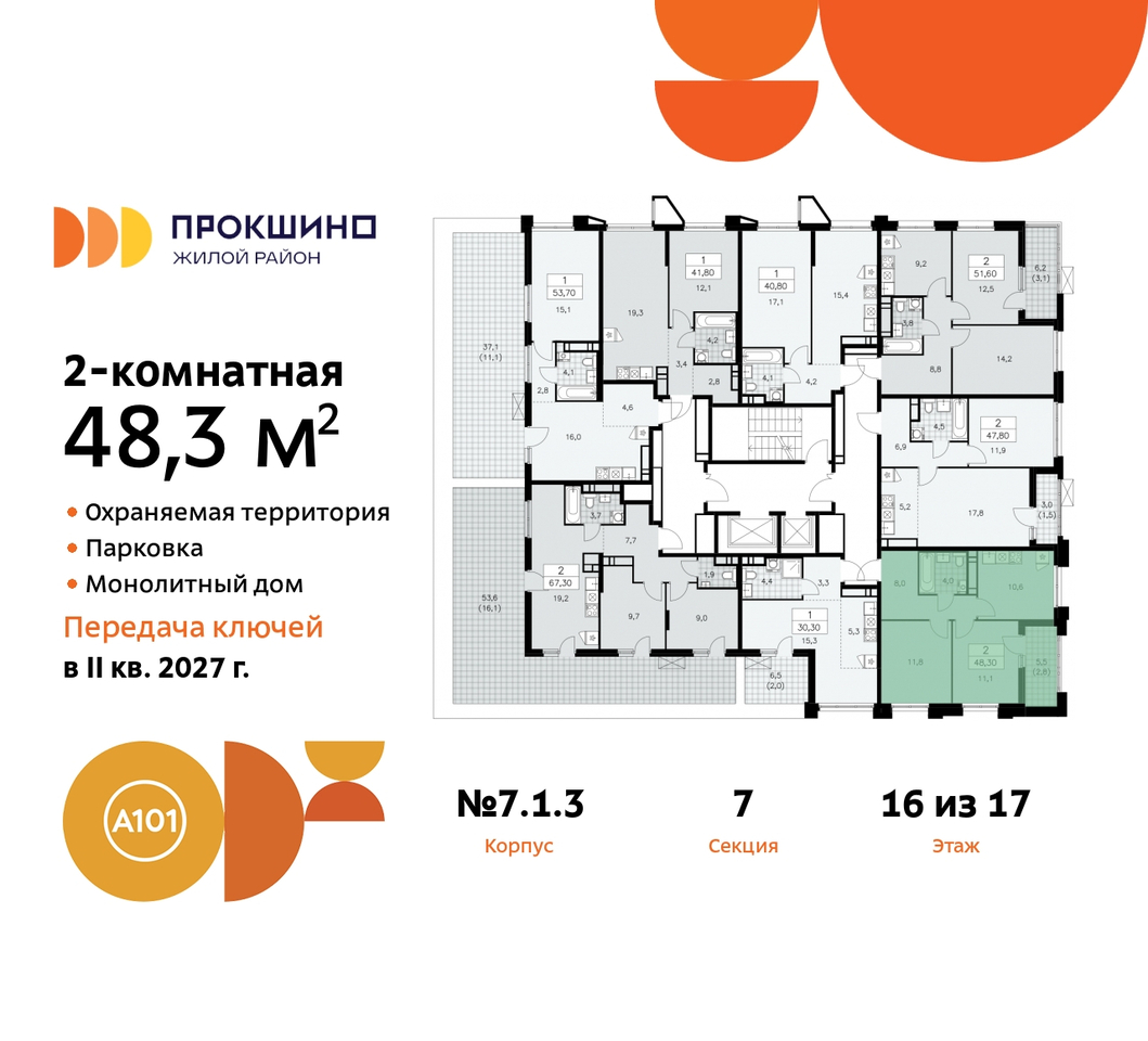 квартира г Москва п Сосенское д Прокшино пр-кт Прокшинский 11 ЖК Прокшино метро Румянцево метро Теплый Стан Сосенское, Филатов луг, Калужское, Прокшино, Саларьево фото 2