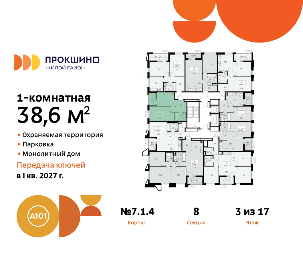 квартира г Москва п Сосенское д Прокшино пр-кт Прокшинский 11 ЖК Прокшино метро Румянцево метро Теплый Стан Сосенское, Филатов луг, Калужское, Прокшино, Саларьево фото 2