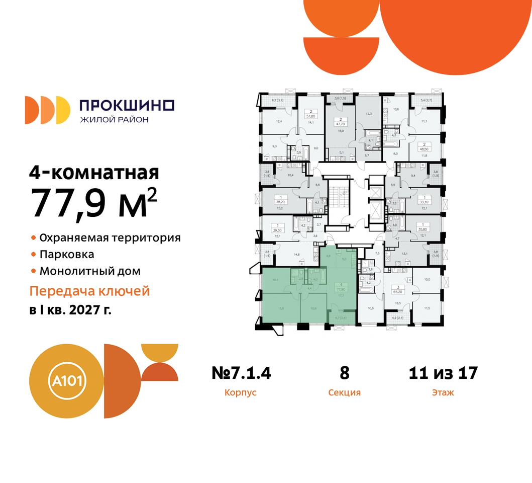 квартира г Москва п Сосенское д Прокшино пр-кт Прокшинский 11 ЖК Прокшино метро Румянцево метро Теплый Стан Сосенское, Филатов луг, Калужское, Прокшино, Саларьево фото 2