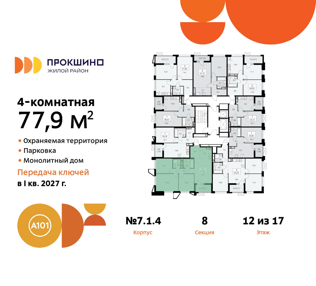 квартира г Москва п Сосенское д Прокшино ЖК Прокшино метро Румянцево метро Теплый Стан пр-кт Прокшинский 11 Сосенское, Филатов луг, Калужское, Прокшино, Саларьево фото 2