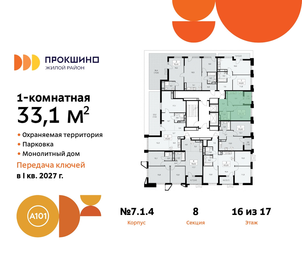 квартира г Москва п Сосенское д Прокшино пр-кт Прокшинский 11 ЖК Прокшино метро Румянцево метро Теплый Стан Сосенское, Филатов луг, Калужское, Прокшино, Саларьево фото 2