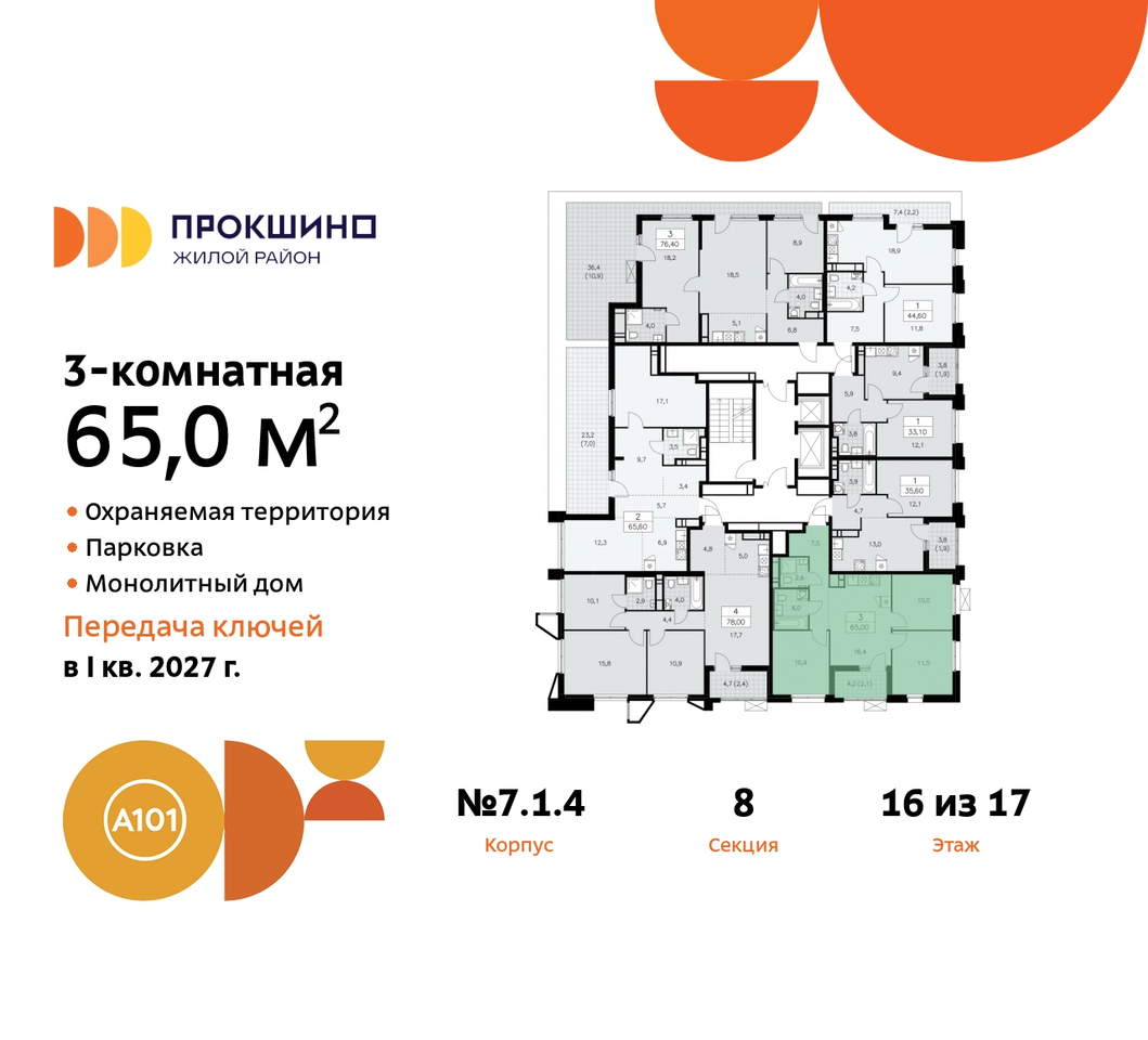 квартира г Москва п Сосенское д Прокшино пр-кт Прокшинский 11 ЖК Прокшино метро Румянцево метро Теплый Стан Сосенское, Филатов луг, Калужское, Прокшино, Саларьево фото 2