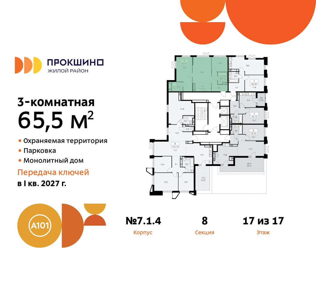 квартира г Москва п Сосенское д Прокшино пр-кт Прокшинский 11 ЖК Прокшино метро Румянцево метро Теплый Стан Сосенское, Филатов луг, Калужское, Прокшино, Саларьево фото 2