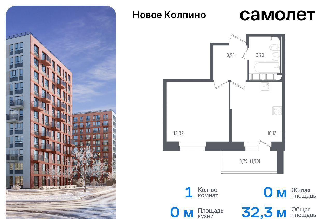 квартира г Колпино ул Загородная 45к/4 квартал «Новое Колпино» р-н Колпинский фото 1