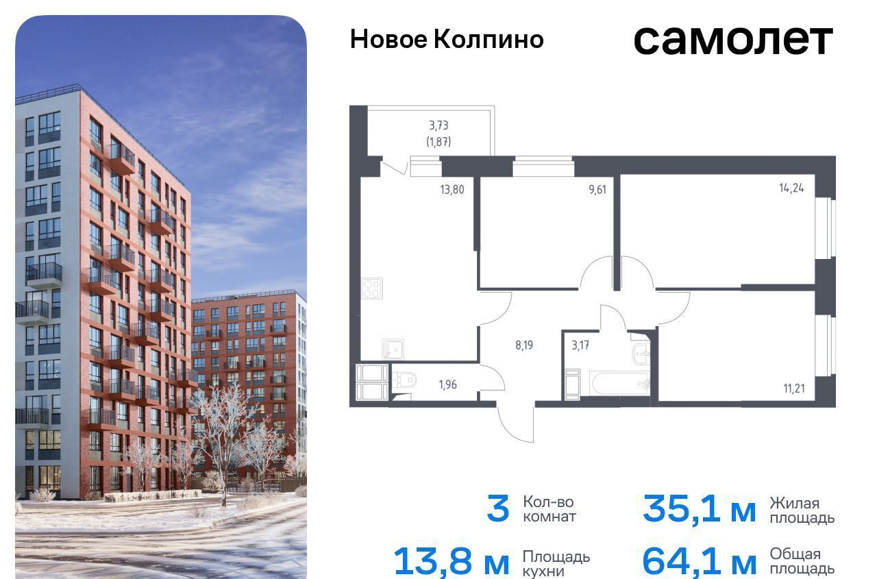 квартира г Колпино квартал «Новое Колпино» р-н Колпинский ул Севастьянова 32к/1 фото 1