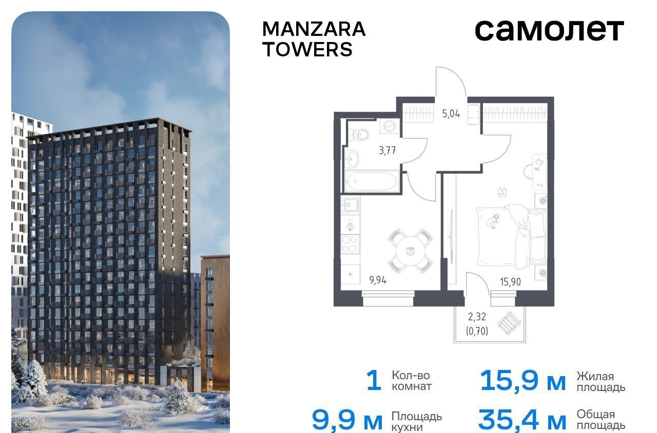 квартира г Казань р-н Советский тракт Сибирский корп. 1-3 фото 1