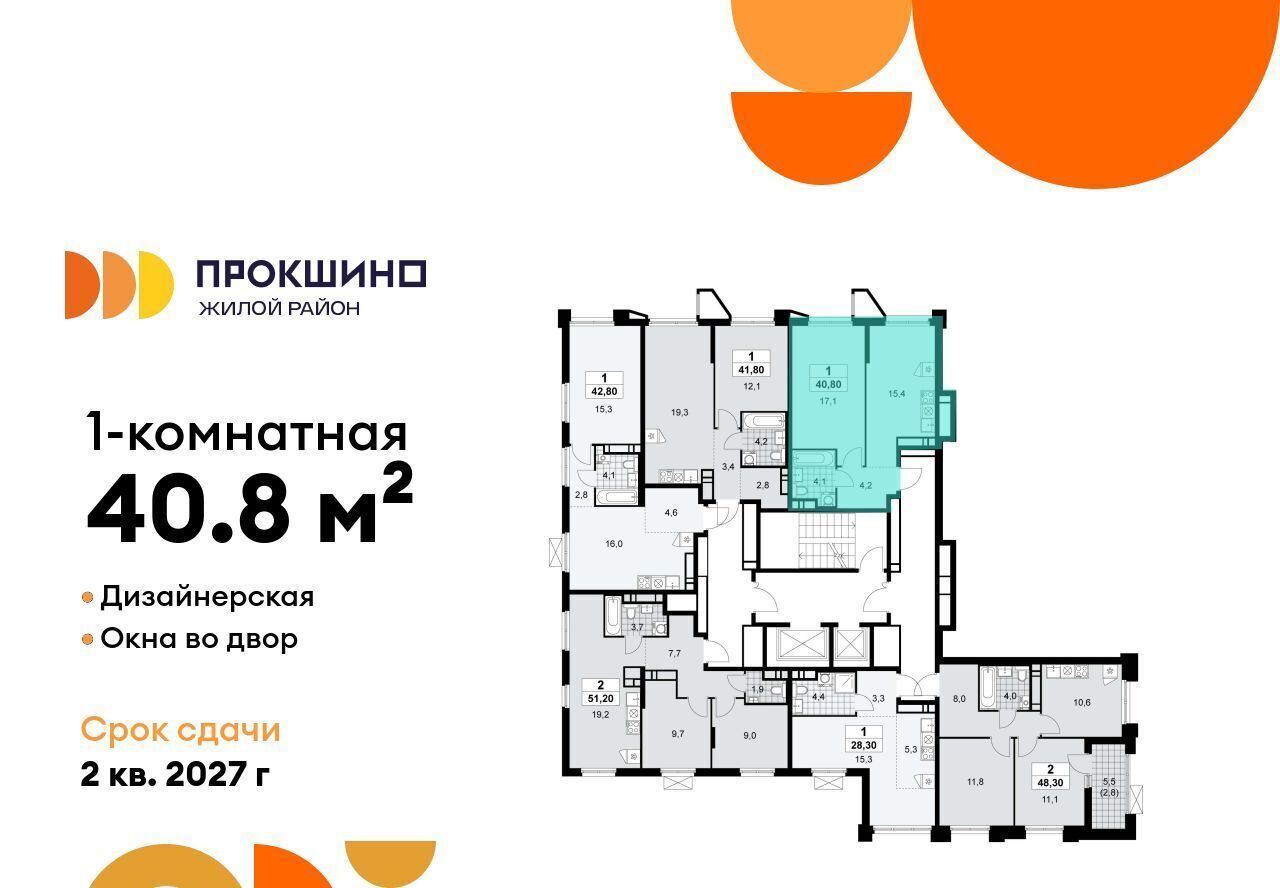 квартира г Москва п Сосенское ЖК Прокшино 1/1 метро Ольховая 7. фото 2