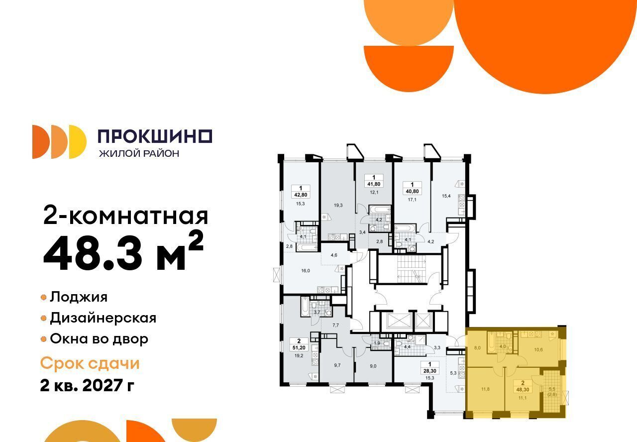 квартира г Москва п Сосенское ЖК Прокшино 1/1 метро Ольховая 7. фото 2