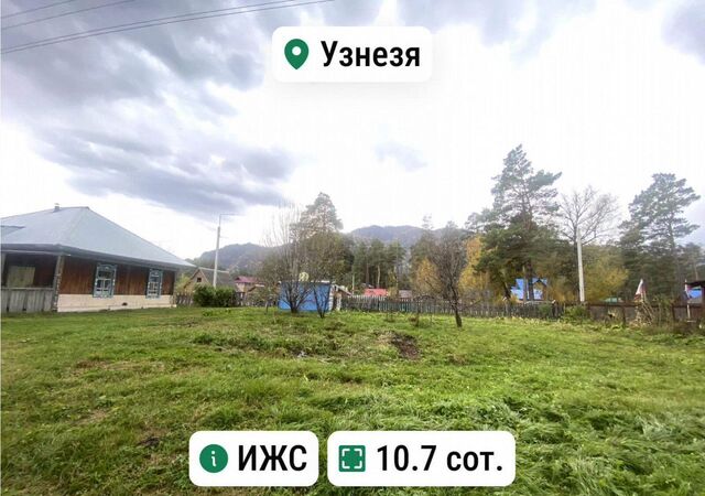 земля ул Центральная 37а Горно-Алтайск фото