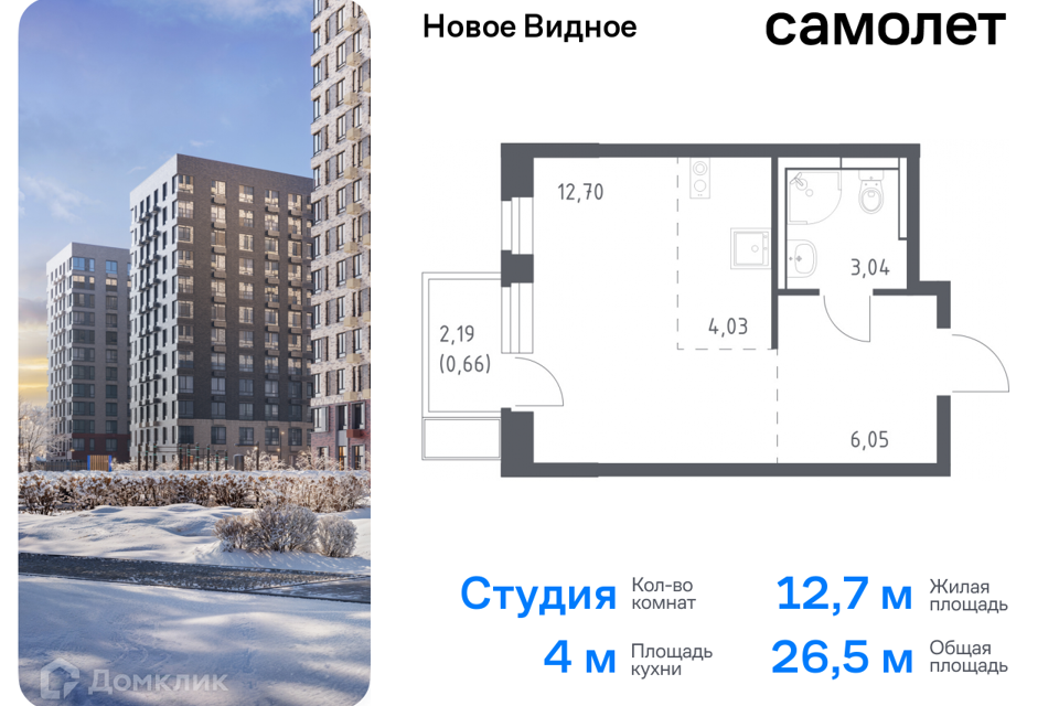 квартира городской округ Ленинский жилой комплекс Новое Видное, к 17 фото 1