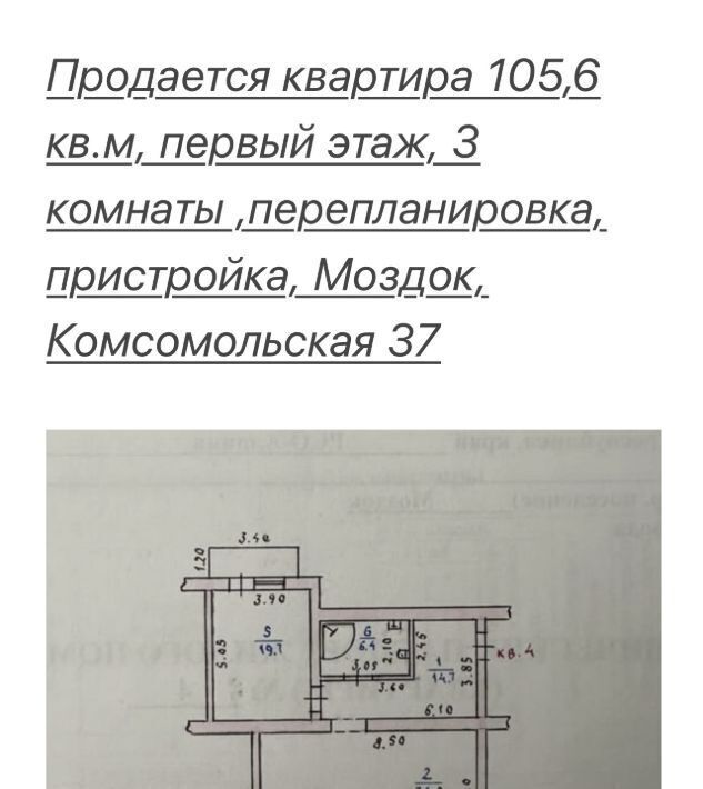 квартира р-н Моздокский г Моздок ул Комсомольская 37 фото 9