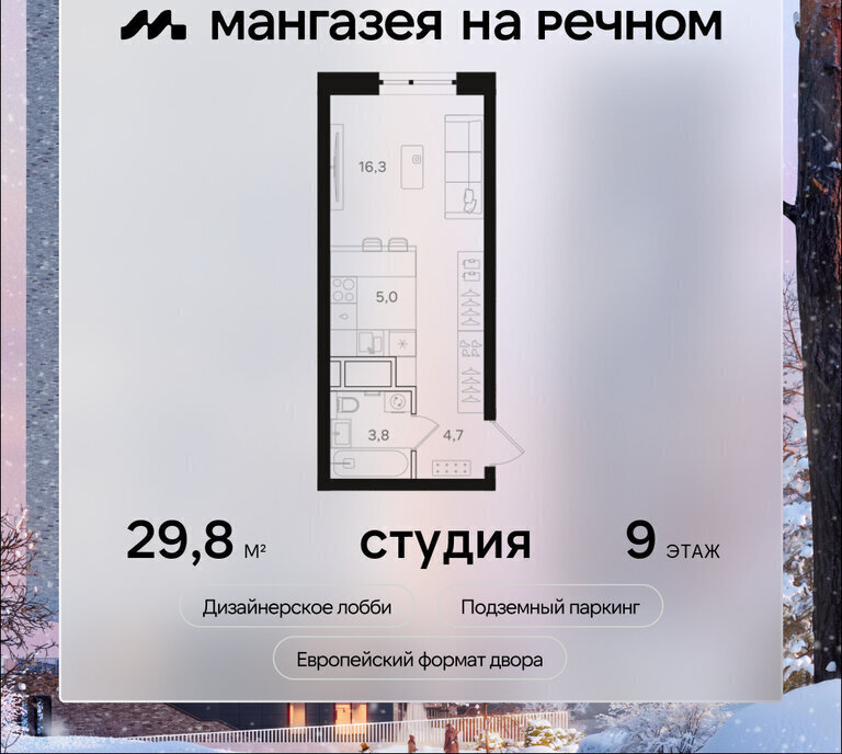 квартира г Москва метро Речной вокзал САО район Левобережный фото 1