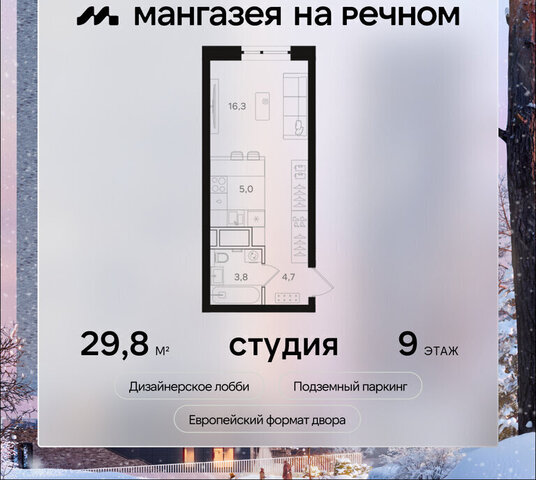 метро Речной вокзал САО район Левобережный фото