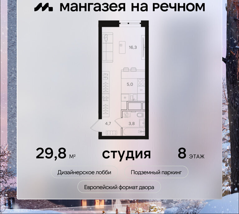 квартира г Москва метро Речной вокзал САО район Левобережный фото 1