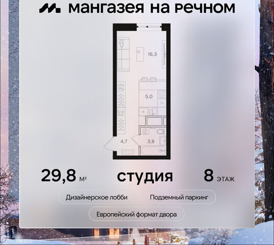 метро Речной вокзал САО район Левобережный фото