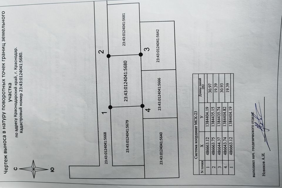 земля г Краснодар р-н Прикубанский муниципальное образование Краснодар, коттеджный посёлок Комарово фото 2