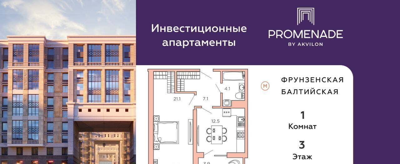 квартира г Санкт-Петербург метро Фрунзенская ул Парфёновская 6к/2 округ Измайловское фото 1