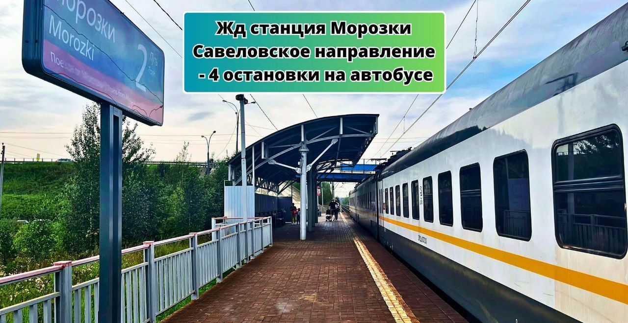 земля городской округ Дмитровский с Батюшково 36 км, Деденево, Дмитровское шоссе фото 17