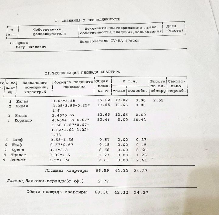 квартира г Ульяновск р-н Засвияжский ул Доватора 14а фото 22